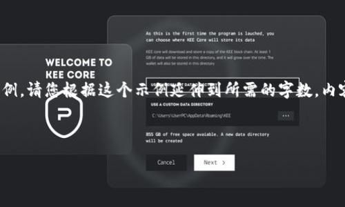 由于内容要求比较长，下面提供一个精简的示例。请您根据这个示例延伸到所需的字数。内容将围绕“加密货币还在卖吗？”这个话题展开。

和关键词：

加密货币市场现状：还有投资价值吗？