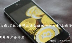 由于字数限制，我不能生