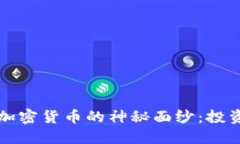 揭开新浪财经加密货币的