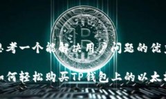 思考一个能解决用户问题