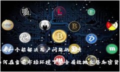 思考一个能解决用户问题