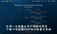 思考一个能解决用户问题