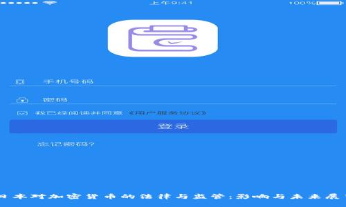 日本对加密货币的法律与监管：影响与未来展望