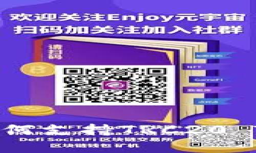 全面解析：TP钱包如何支持TRC20 Token的使用与管理