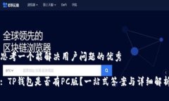 思考一个能解决用户问题