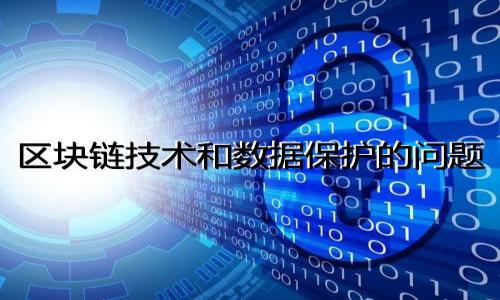 

ACK加密数字货币的全面解析与应用前景