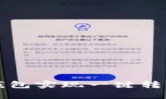 如何使用TP钱包实现一键转