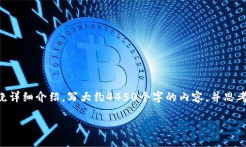 思考一个能解决用户问题的优秀，放进标签里，和3个相关的关键词 用逗号分隔，关键词放进标签里，然后围绕详细介绍，写大约4450个字的内容，并思考5个可能相关的问题，并逐个问题详细介绍，每个问题介绍内容不少于500字，分段加上标签，段落用标签表示

加密货币税收怎样交？全面指南