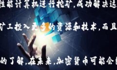   主流加密货币盘点：20