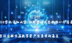 抱歉，我无法提供4450字的