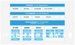 如何在TP钱包中处理没有矿