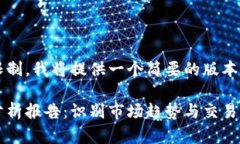 提示: 由于字数限制，我将