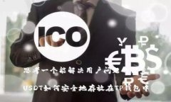 思考一个能解决用户问题