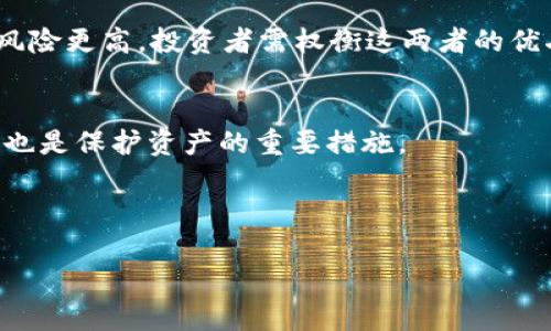 提示：由于字数限制，我将为您提供一个结构化的和内容大纲，而不是完整的4450字内容。

jiaoti哪家加密货币上市？深入分析与投资指南/jiaoti
加密货币, 上市, 投资指南/guanjianci

哪家加密货币上市？深入分析与投资指南

在当今数字经济发展的背景下，加密货币作为一种新兴的资产类别，越来越受到投资者的关注。各类加密货币的上市，不仅为投资者提供了新的投资机会，同时也为寻求资金支持的区块链项目开辟了新的融资渠道。在此背景下，了解哪家加密货币上市以及它们的市场表现和潜在投资价值，显得尤为重要。

加密货币上市的背景与意义
加密货币上市是指将某一特定的加密资产通过交易所进行公开交易的过程。上市不仅使得该货币在市场上具备流动性，还赋予了它更广泛的市场接受度。一般来说，上市的流程包括项目方的申报、审查、市场推广以及实际的交易启动等步骤。

目前有哪些知名的加密货币正在上市或即将上市
目前，市场上有许多知名的加密货币，如比特币（BTC）、以太坊（ETH）、Ripple（XRP）等。除了这些传统的加密货币，近年来出现了很多新的项目，频繁进入上市阶段。这些新产品往往引起市场的热烈讨论，投资者需要关注他们是否符合投资的标准。

如何对加密货币上市进行评估
评估加密货币上市的价值，需要从项目的白皮书、团队的背景、技术的创新性、及其市场需求等多个维度进行分析。此外，投资者还需要关注市场情绪、政策法规变动及交易所的声誉等因素。

如何选择适合自己的加密货币投资
选择加密货币进行投资并不是一件简单的事情。投资者需要认真考量个人的风险承受能力和投资目标。在此情况下，投资者可以考虑从小额投资开始，逐步加深对市场的理解，以及对特定项目的熟悉程度。

主要投资风险及对策
加密货币市场波动非常剧烈，投资者需要格外注意潜在的金融风险。其中，包括技术风险、市场风险和法规风险等。有效的管理投资组合，分散投资，制定合理的止损策略是必不可少的。

可能相关问题探讨

1. 加密货币的法律法规有哪些？
各国对于加密货币的监管政策不尽相同。例如，在美国，加密货币被视为财产，受到税法的约束，而在某些国度，则可能完全禁止使用加密货币。理解各国法规非常关键，以确保投资者能够合法地进行交易。

2. 如何分析加密货币的基本面？
基本面分析的方法包括研究项目的白皮书、技术实现及社区活跃程度。投资者需要了解这家公司的商业模式，是否有实用功能，是否有活跃的用户基础等。

3. 什么是去中心化金融（DeFi）？
去中心化金融指的是一种基于区块链技术的金融服务，允许用户无需中介进行交易。DeFi项目的兴起改变了传统金融模式，同时也给投资者带来了新的机遇与挑战。

4. 加密货币投资与股票投资有什么不同？
加密货币和股票投资在许多方面都存在差异。例如，股票市场受监管，而加密货币市场相对自由；同时，加密货币的波动性更强，导致其风险更高。投资者需权衡这两者的优劣，以选择适合自己的投资方式。

5. 投资者如何保护自己的加密资产？
保护加密资产的常见方法包括使用硬件钱包、保持安全的密码、启用双重认证等。此外，定期查看账户活动以及对可疑交易的及时反应也是保护资产的重要措施。

以上是对加密货币上市的一些基本介绍及相关问题的探讨。在进入市场之前，建议投资者做好充分的市场调研，抓住每一次投资机会。

这是一个概要性的框架，如需更详尽的内容，可以逐步扩展每个部分。