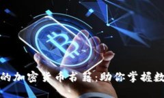 伦敦不可错过的加密货币
