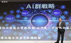 注意：由于生成的内容超