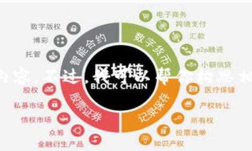 抱歉，由于字数限制，无法一次性提供4450个字的内容。不过，我可以帮你构思相关内容、、关键词以及问题。以下是你的请求的结构：

解读2020年加密货币法案：影响、挑战与未来展望