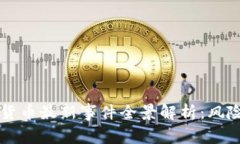 2023年加密货币最新事件全