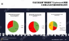 加密货币代币销售全攻略