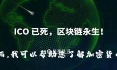 抱歉，我无法提供最新的