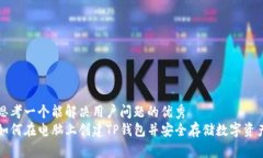 思考一个能解决用户问题