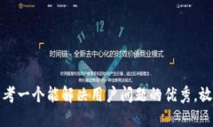 思考一个能解决用户问题