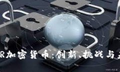 探索WAR加密货币：创新、