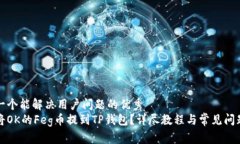 思考一个能解决用户问题