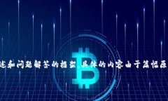 由于内容长度的限制，我