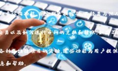 :无法在iOS设备上下载TP钱