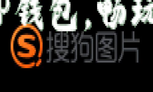  在电脑上使用TP钱包，畅玩币安链技术详解