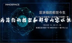 由于内容长度限制，我将