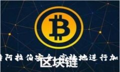 与关键词如何在沙特阿拉