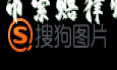  如何选择德州加密货币索