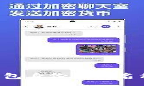 :
如何找回TP钱包身份钱包名称：步骤与技巧