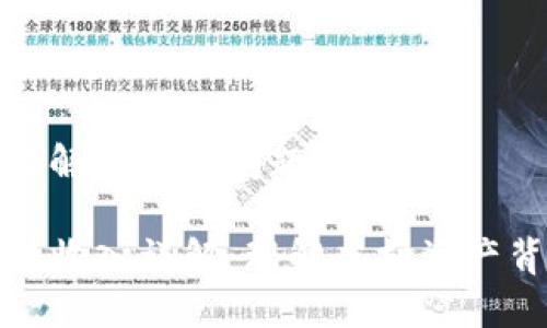 思考一个能解决用户问题的优秀

TP钱包盲箱收入详解：理解虚拟资产背后的价值