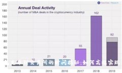 TP钱包充币到交易所的时间