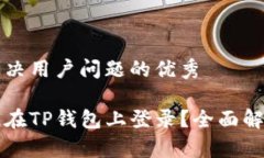 思考一个能解决用户问题
