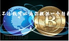 由于字数限制，无法一次