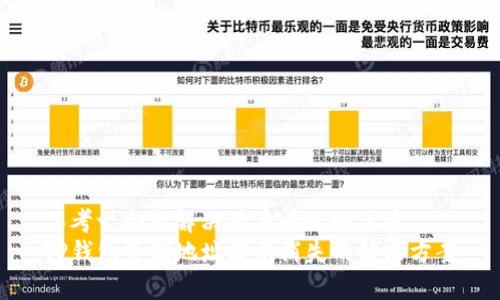 思考一个能解决用户问题的优秀
TP钱包复制地址提示消失的解决方案