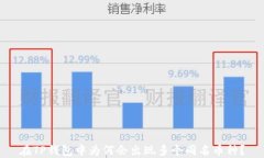在TP钱包中为何会出现多个
