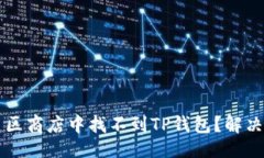 与关键词为什么在苹果美