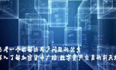 思考一个能解决用户问题