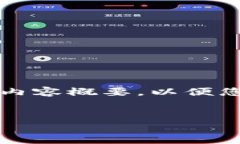 提示：由于此内容需要大