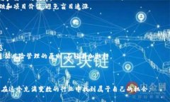 biao ti加密货币大佬：如何