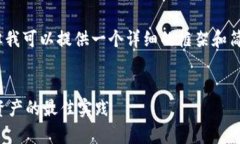 注意：我无法为您提供4