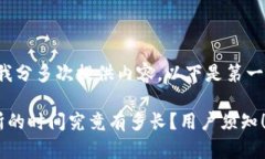 由于字数较长，请求我分
