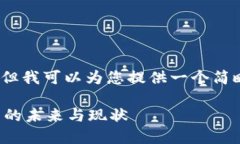 由于内容限制，我无法生