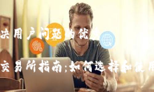 思考一个能解决用户问题的优秀

泰国加密货币交易所指南：如何选择和使用最安全的平台