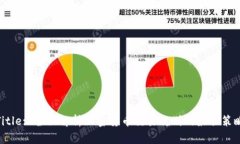Title: 全面解析加密货币交